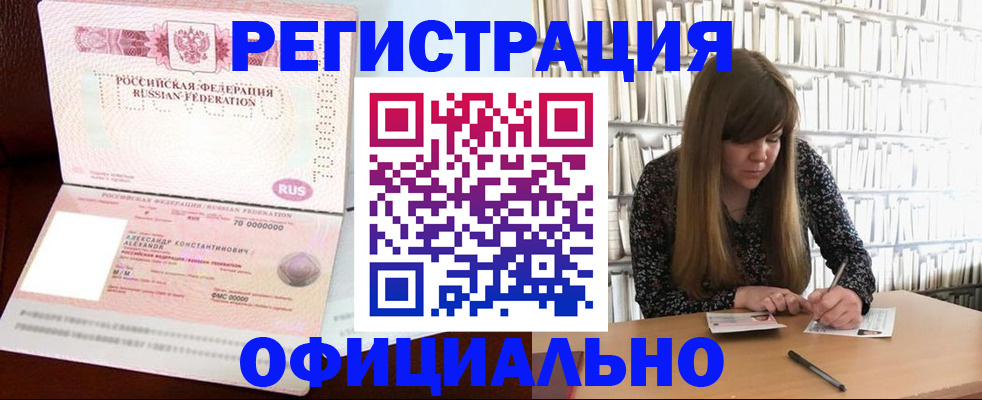 прописка иностранных граждан в Сертолово