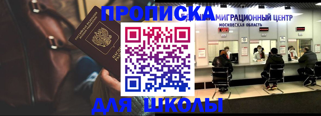 прописка для военкомата в Сертолово