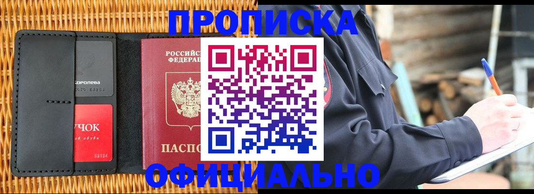 прописка штамп в Сертолово