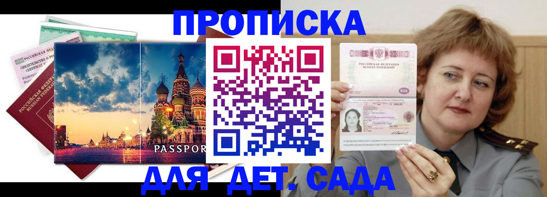 прописка для военкомата в Сертолово